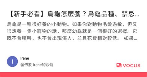 養烏龜的禁忌|【養烏龜的禁忌】養龜的6大禁忌！注意這些事項避免犯窮？